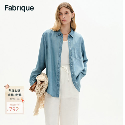FABRIQUE3号天丝棉牛仔衬衫