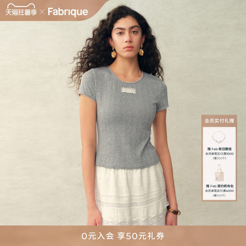 Fabrique ESSENTIAL弹力爱心小提花法式日常圆领修身上衣短袖T恤