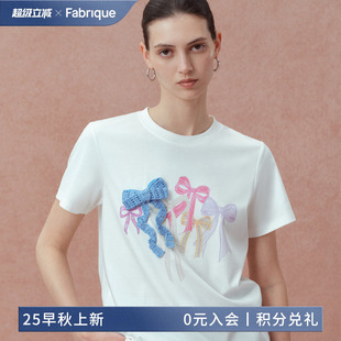 T恤2025年夏新款 Fabrique蝴蝶结钩针烫钻桑蚕丝真丝棉短袖 上衣女