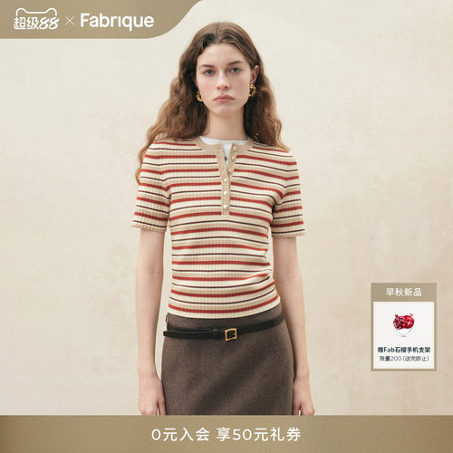 Fabrique ESSENTIAL橘红条纹法式亨利领正针织上衣2026年早秋新品