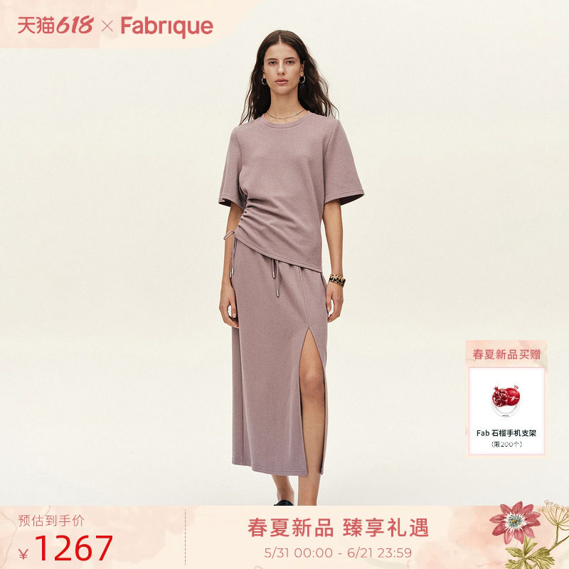 Fabrique 雾灰紫棉质毛圈肌理抽绳T恤裙子女士套装2026年夏季新品