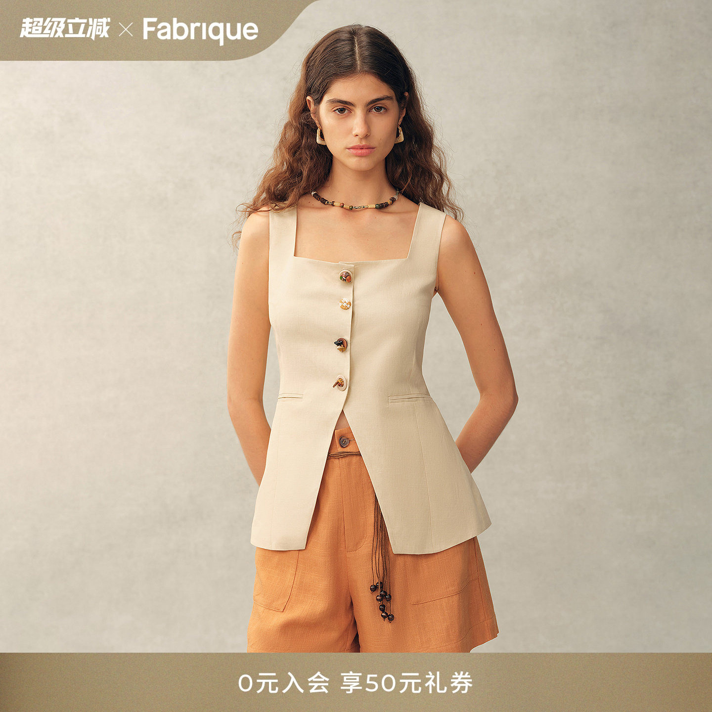 Fabriqu米白色手工串珠纽扣亚麻法式方领马甲背心2026年夏季新品