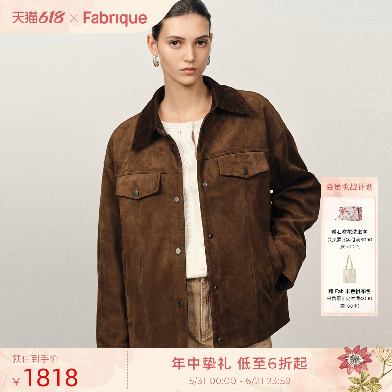 【贝卡同款】Fabrique摩卡棕仿麂皮工装夹克棉服外套2025年冬新品