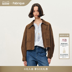 【赵丽颖同款】Fabrique秋装宽松版型多色仿麂皮绒短款夹克外套女