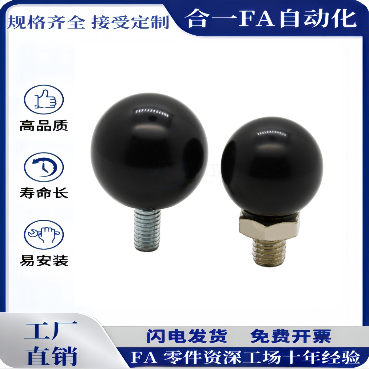 HAJ91  HAJ91-M6/M8/M10-D20/D25/D30手柄球外螺纹安装型