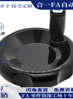 HAK06/08/07-D80-d10/d12/M10/M12波纹手轮 带摇柄 转动手柄型