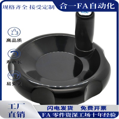 HAK06/08/07-D80-d10/d12/M10/M12波纹手轮 带摇柄 转动手柄型