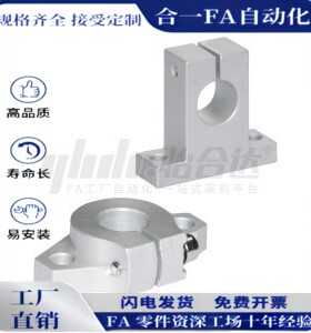 光轴导向轴支座固定支撑座GFF01-d8 10 12 13 16 20 25 30 35 T型