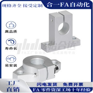 光轴导向轴支座固定支撑座GFF01-d8 10 12 13 16 20 25 30 35 T型