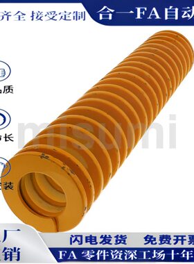 黄色矩形弹簧SWF50/60/70-2750891346/SWF60-450高品质