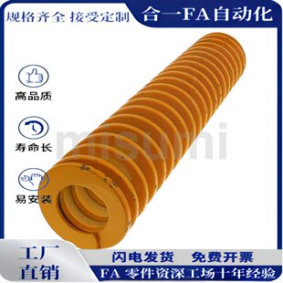 黄色矩形弹簧SWF50/60/70-2750891346/SWF60-450高品质