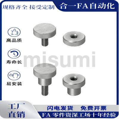 NKBC NKOSC NKMC NKMSC3 4 5 6 8 10-6 10 16 20 25 小径压纹旋钮