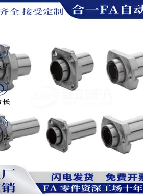 对边法兰嵌入式紧凑型直线轴承单衬LMJ73/LML73-d6 8 10 12 16