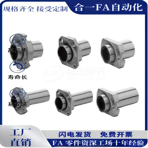 对边法兰嵌入式紧凑型直线轴承单衬LMJ73/LML73-d6 8 10 12 16