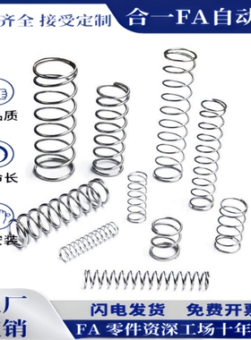 YWFH-D5-L15 YWFH-D13-L30 D16-L40 D18-L65 耐热压缩弹簧