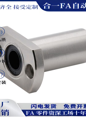 LHFRDM带圆法兰直线轴承LHFRD 8 10 12 16 20 25中型长度螺纹一体