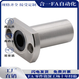 LHFRDM带圆法兰直线轴承LHFRD 8 10 12 16 20 25中型长度螺纹一体