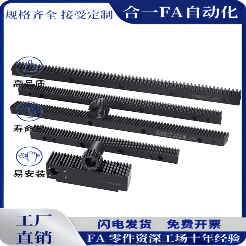 齿条 直齿条 带孔 1模1.5模2模2.5模3模4模5模 非标定制精密齿轮