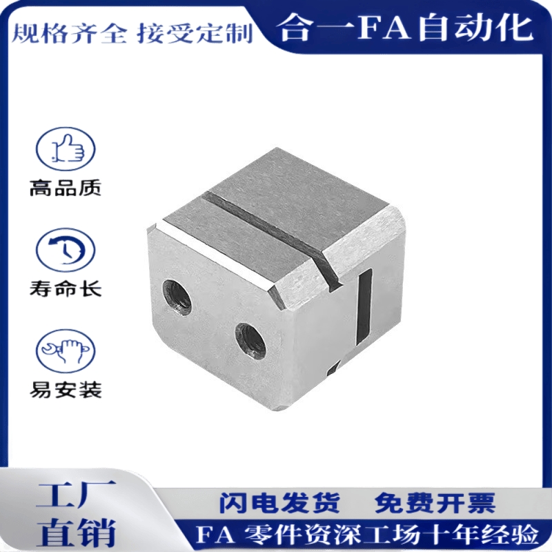 锥度精定位组件Y-TBS20/25/30/35/40立式定位块 条形锁 模具边锁