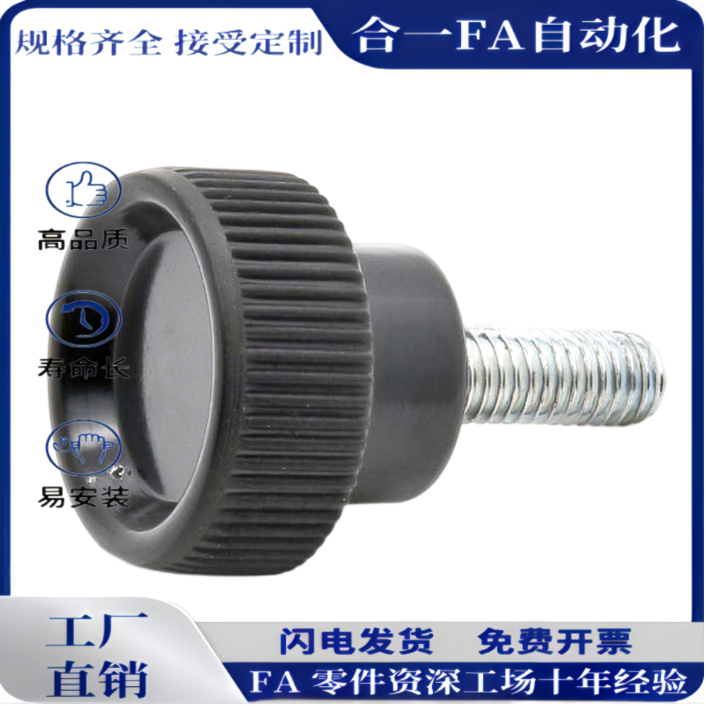 条纹把手 HAV08/HAV09-M4/M5/M6/M8-L10/L16/L25 小型压纹旋钮