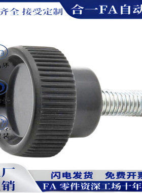 条纹把手 HAV08/HAV09-M4/M5/M6/M8-L10/L16/L25 小型压纹旋钮