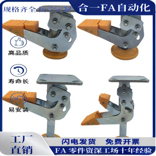 ABRK-117-138-163-213自动化脚轮设备脚踏式制动器