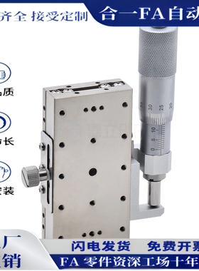 XY轴不锈钢位移滑台骏河精机BSS16-25A 40 50 60 70 80 100高精度