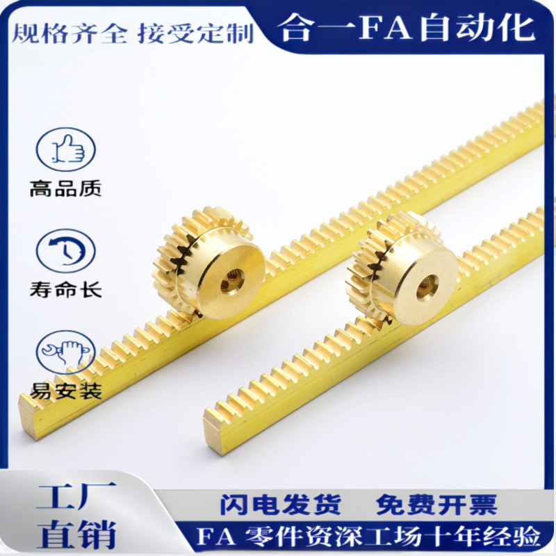 黄铜齿条导轨M1模6*10