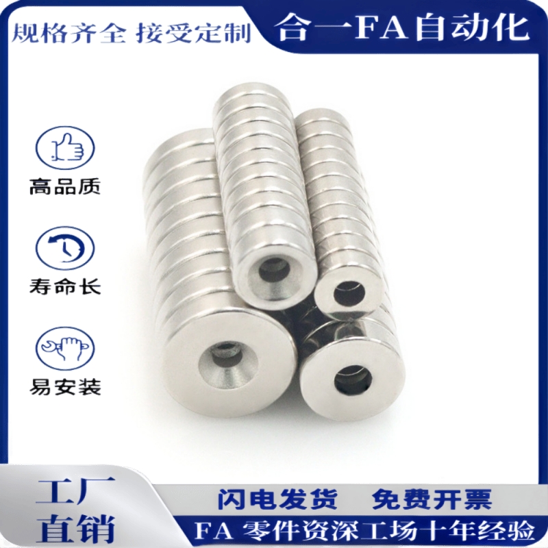 NHXCS2强磁铁C-NHXCC8带孔NHXCCH10/12/15/20/25-5.5/4/3/5/4.5/6