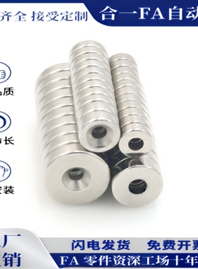 NHXCS2强磁铁C-NHXCC8带孔NHXCCH10/12/15/20/25-5.5/4/3/5/4.5/6