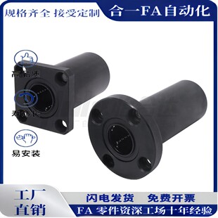 LMG11/12/13-D6/D8/D10/D12/13/D16/D20加长方法兰直线轴承