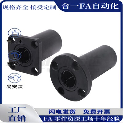 LMG11/12/13-D6/D8/D10/D12/13/D16/D20加长方法兰直线轴承