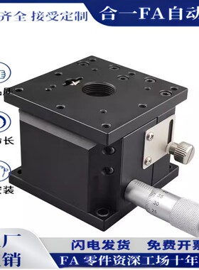 精密Z轴升降台精密B33-25A/40/60KGA/80高精度 高质量升降滑台