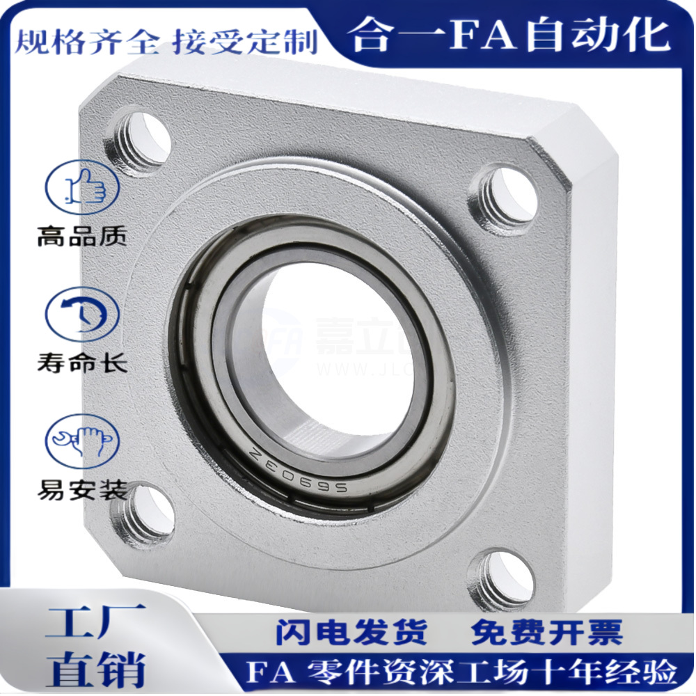 BGRRB6805ZZ/BGSRB6805ZZ/BGCRB6805ZZ带扣环嵌入式单轴承座组件