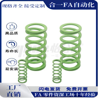 YSWY淡绿色SWY模具弹簧外径16.5内径10.5矩形SSWY外径16.5内径扁