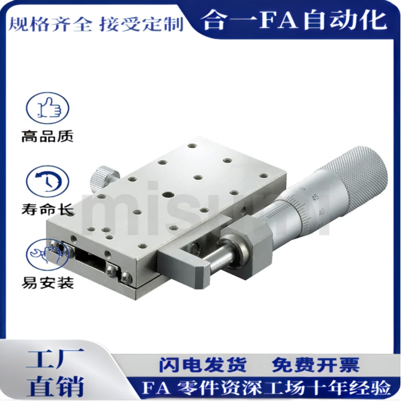 精密BSL16-4025/6050C/AGP/CGP滑台精密长行程不锈钢位移台