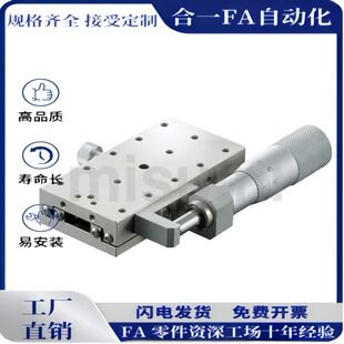 AGP 6050C CGP滑台精密长行程不锈钢位移台 4025 精密BSL16