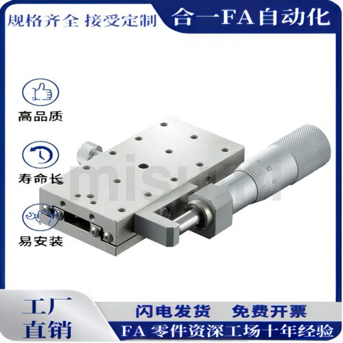 精密BSL16-4025/6050C/AGP/CGP滑台精密长行程不锈钢位移台