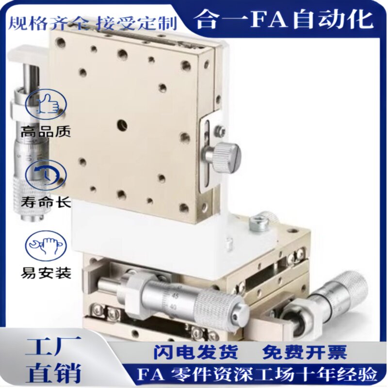 XZ轴高精度手动不锈钢滑台XZSG25/40/60/80-A/C/CU/R