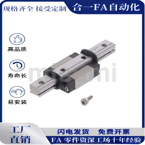 SEBWN16 SSEBWN16G/L-70/110/150/190/230微型直线导轨 大量现货
