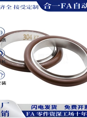 KF标准BLQ29-10/16/25/40/50真空类管道配件 真空密封圈