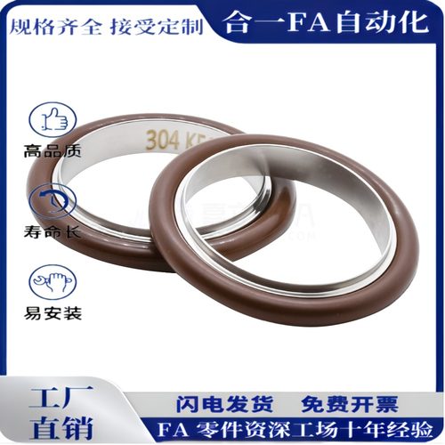 KF标准BLQ29-10/16/25/40/50真空类管道配件 真空密封圈