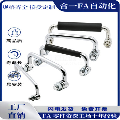 XAL01/XAN01-L100拉手提把手不锈钢XAE61/62/63/64-L90/L100/L120