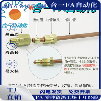 滑块油管接头 卡套油路 铜管配件尼龙管油嘴接头 内卡直通 PD直通