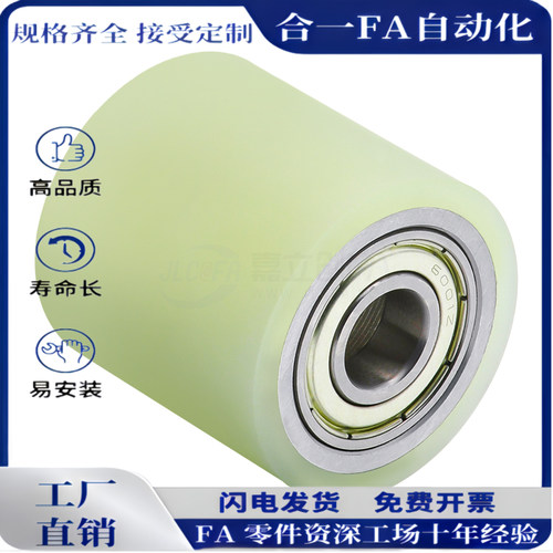 C-RORUA/RORGA25 30 35 40 50 20 30 40 50聚氨酯包胶滚轮