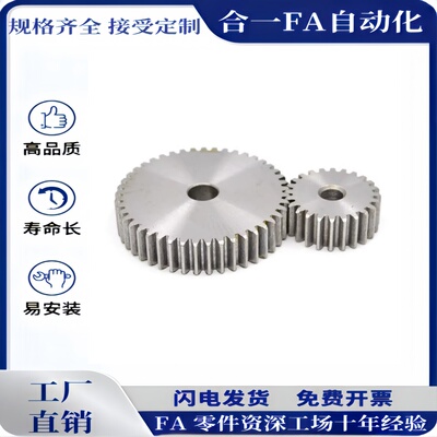 VNL01/VNL21/VNL31/GEAHB1.0/GEAB/GEAKB2.0/1.0轮2模VNL32直齿轮