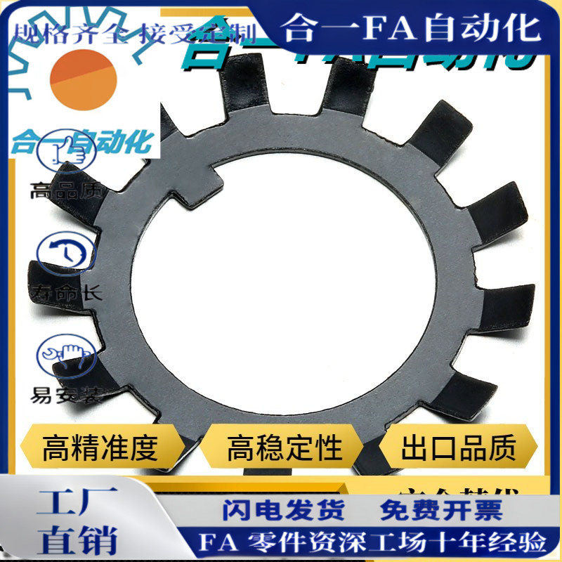 德标DIN5406 多脚圆螺母用止退垫圈止动垫片多齿止退挡圈锁紧垫圈