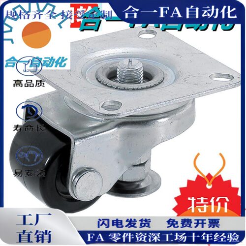 CMASS50-F CMAS65-F CMASS65-F 带调整块脚轮中载型