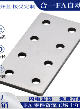 Y连接板ACC31-G306/4010/G408-L/T/X/3030/3060/3060C/4040/4080