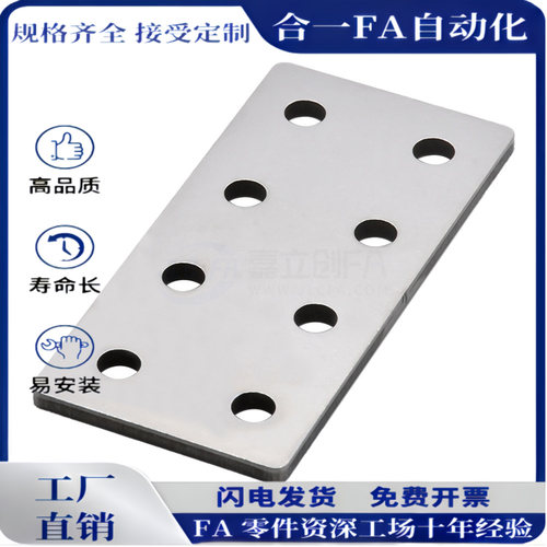 Y连接板ACC31-G306/4010/G408-L/T/X/3030/3060/3060C/4040/4080